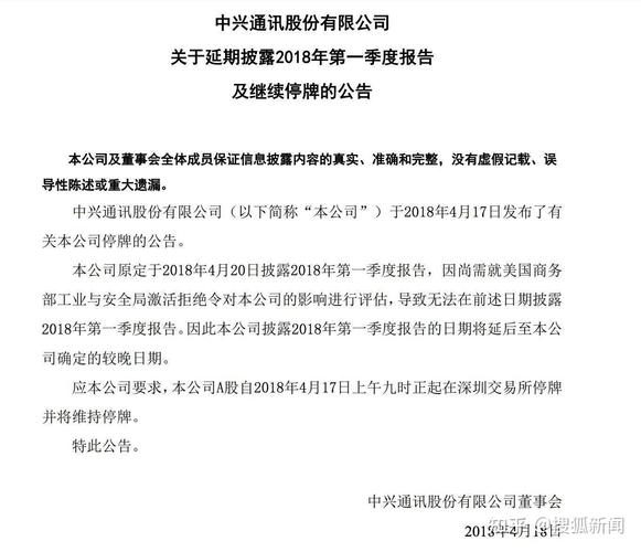 中兴通讯重大新闻(中兴通讯最近新闻)-第1张图片-华田资讯 中兴通讯重大新闻(中兴通讯最近新闻)-第1张图片-华田资讯
