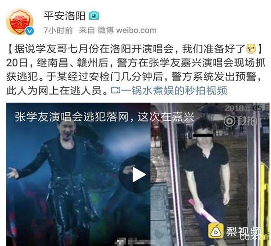 张学友最近新闻,张学友最近新闻视频-第6张图片-华田资讯 张学友最近新闻,张学友最近新闻视频-第6张图片-华田资讯