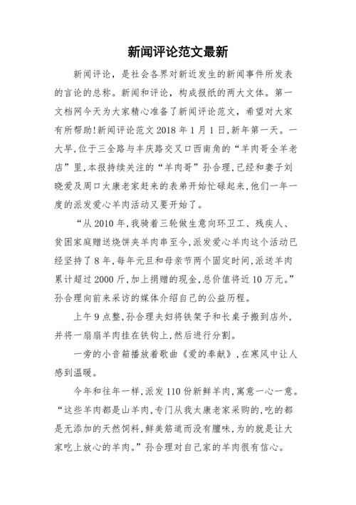 今天发生的重大新闻5条(今天发生的重大新闻5条简短)-第5张图片-华田资讯 今天发生的重大新闻5条(今天发生的重大新闻5条简短)-第5张图片-华田资讯