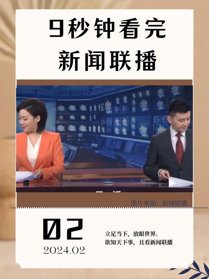 昨天的新闻联播 - 昨天的新闻联播内容摘抄-第4张图片-华田资讯 昨天的新闻联播 - 昨天的新闻联播内容摘抄-第4张图片-华田资讯