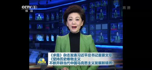 昨天的新闻联播 - 昨天的新闻联播内容摘抄-第7张图片-华田资讯 昨天的新闻联播 - 昨天的新闻联播内容摘抄-第7张图片-华田资讯