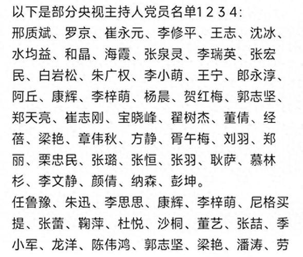 中国新闻主持人(中国新闻主持人栗娜)-第2张图片-华田资讯 中国新闻主持人(中国新闻主持人栗娜)-第2张图片-华田资讯