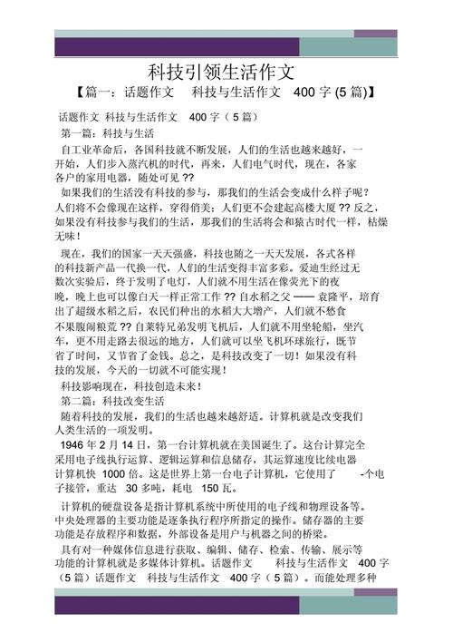 人工智能作文素材,人工智能作文素材摘抄-第5张图片-华田资讯 人工智能作文素材,人工智能作文素材摘抄-第5张图片-华田资讯