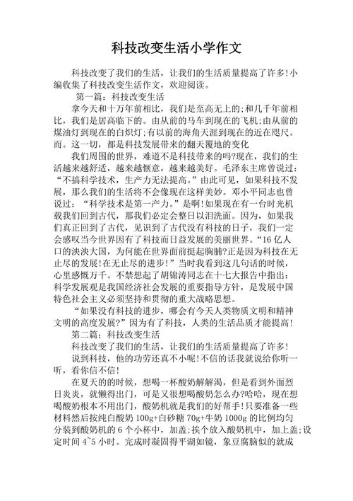 人工智能作文素材,人工智能作文素材摘抄-第6张图片-华田资讯 人工智能作文素材,人工智能作文素材摘抄-第6张图片-华田资讯