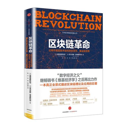 区块链小故事(区块链小故事 菠萝村)-第3张图片-华田资讯 区块链小故事(区块链小故事 菠萝村)-第3张图片-华田资讯