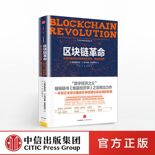 区块链小故事(区块链小故事 菠萝村)-第4张图片-华田资讯 区块链小故事(区块链小故事 菠萝村)-第4张图片-华田资讯