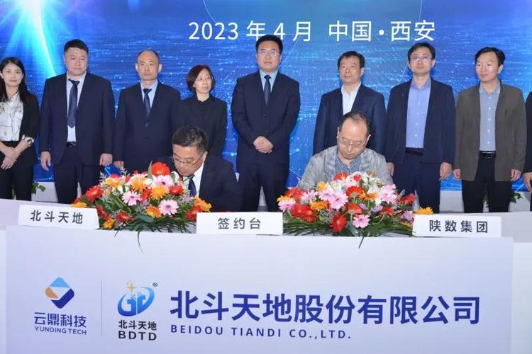 陕西大数据集团 - 陕西大数据集团是国企吗-第3张图片-华田资讯 陕西大数据集团 - 陕西大数据集团是国企吗-第3张图片-华田资讯