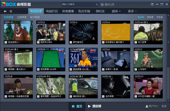 央视新闻客户端,央视新闻客户端app下载-第6张图片-华田资讯 央视新闻客户端,央视新闻客户端app下载-第6张图片-华田资讯