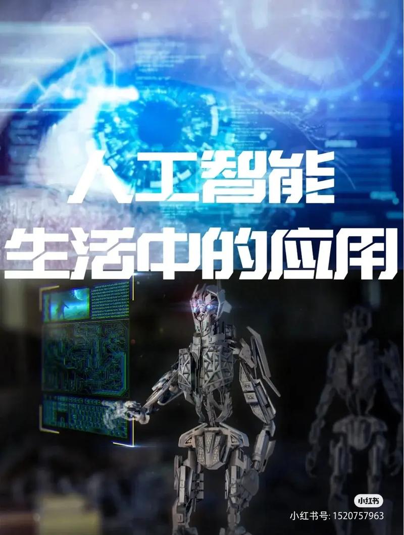 人工智能对生活影响(人工智能对生活影响英语作文120字)-第4张图片-华田资讯 人工智能对生活影响(人工智能对生活影响英语作文120字)-第4张图片-华田资讯
