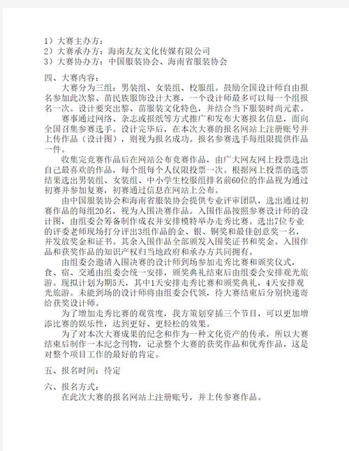 模特大赛新闻稿 - 模特大赛的活动宣传语-第2张图片-华田资讯 模特大赛新闻稿 - 模特大赛的活动宣传语-第2张图片-华田资讯