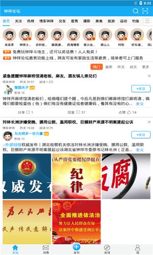 钟祥论坛情系钟祥新闻,钟祥论坛联系方式-第5张图片-华田资讯 钟祥论坛情系钟祥新闻,钟祥论坛联系方式-第5张图片-华田资讯