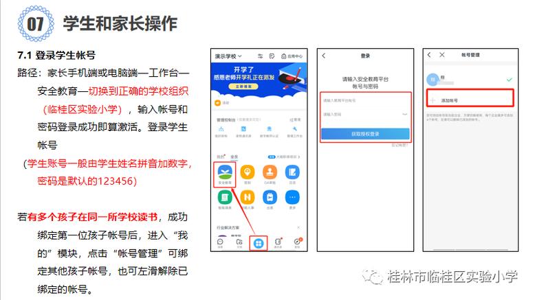 河南教育新闻网 - 河南教育新闻网通讯员如何投稿-第7张图片-华田资讯 河南教育新闻网 - 河南教育新闻网通讯员如何投稿-第7张图片-华田资讯