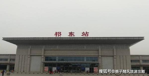 祁东新闻网今日新闻(祁东新闻网最新新闻)-第1张图片-华田资讯 祁东新闻网今日新闻(祁东新闻网最新新闻)-第1张图片-华田资讯