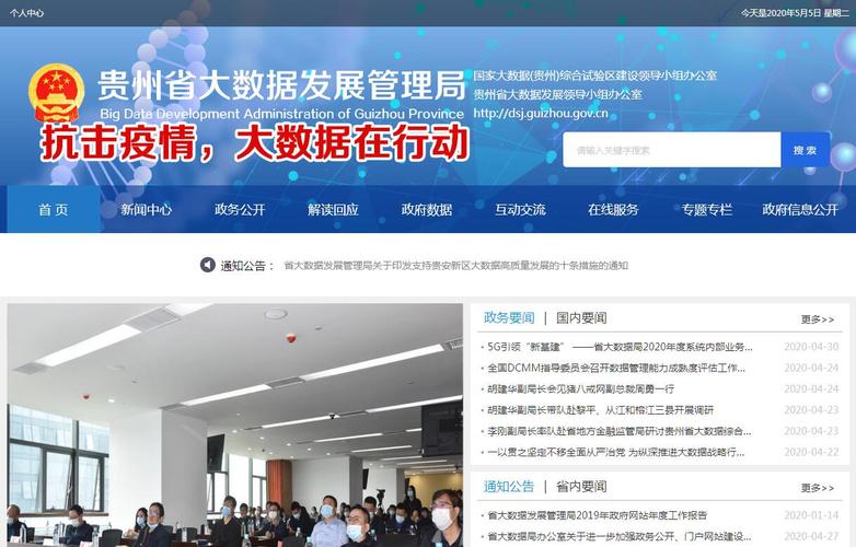 大数据发展局(大数据局属于公务员吗)-第1张图片-华田资讯 大数据发展局(大数据局属于公务员吗)-第1张图片-华田资讯