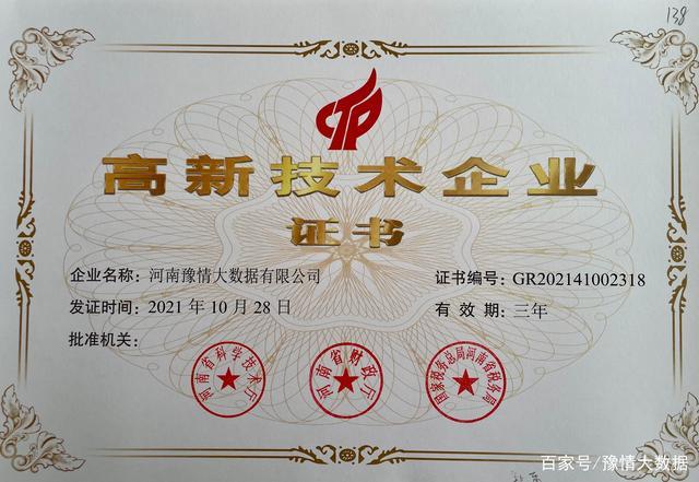 大数据发展局(大数据局属于公务员吗)-第4张图片-华田资讯 大数据发展局(大数据局属于公务员吗)-第4张图片-华田资讯