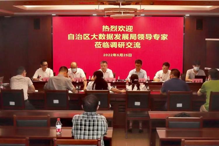 大数据发展局(大数据局属于公务员吗)-第6张图片-华田资讯 大数据发展局(大数据局属于公务员吗)-第6张图片-华田资讯