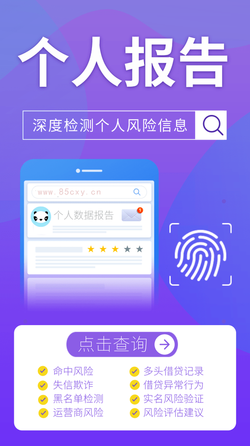 大数据征信查询(大数据征信查询app)-第1张图片-华田资讯 大数据征信查询(大数据征信查询app)-第1张图片-华田资讯