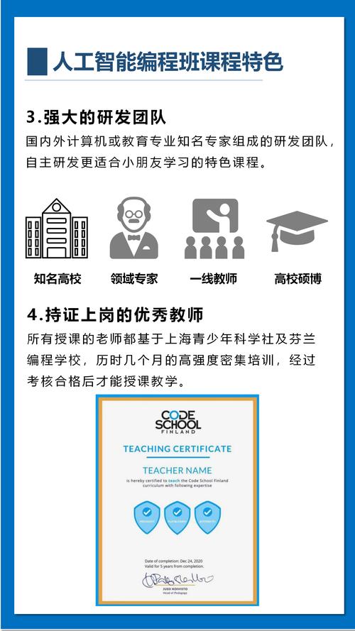 人工智能专业培训学校 - 人工智能培训学费多少-第4张图片-华田资讯 人工智能专业培训学校 - 人工智能培训学费多少-第4张图片-华田资讯