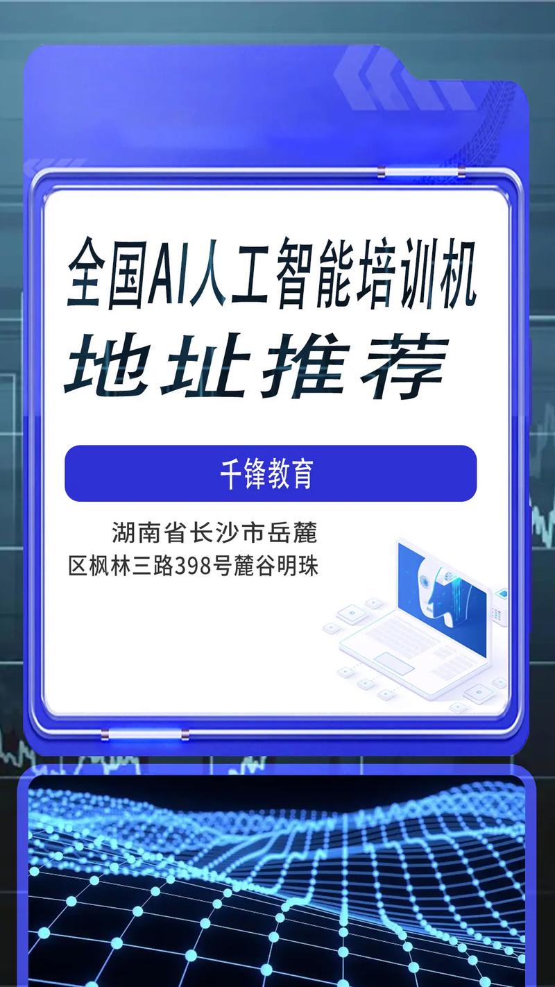 人工智能专业培训学校 - 人工智能培训学费多少-第8张图片-华田资讯 人工智能专业培训学校 - 人工智能培训学费多少-第8张图片-华田资讯