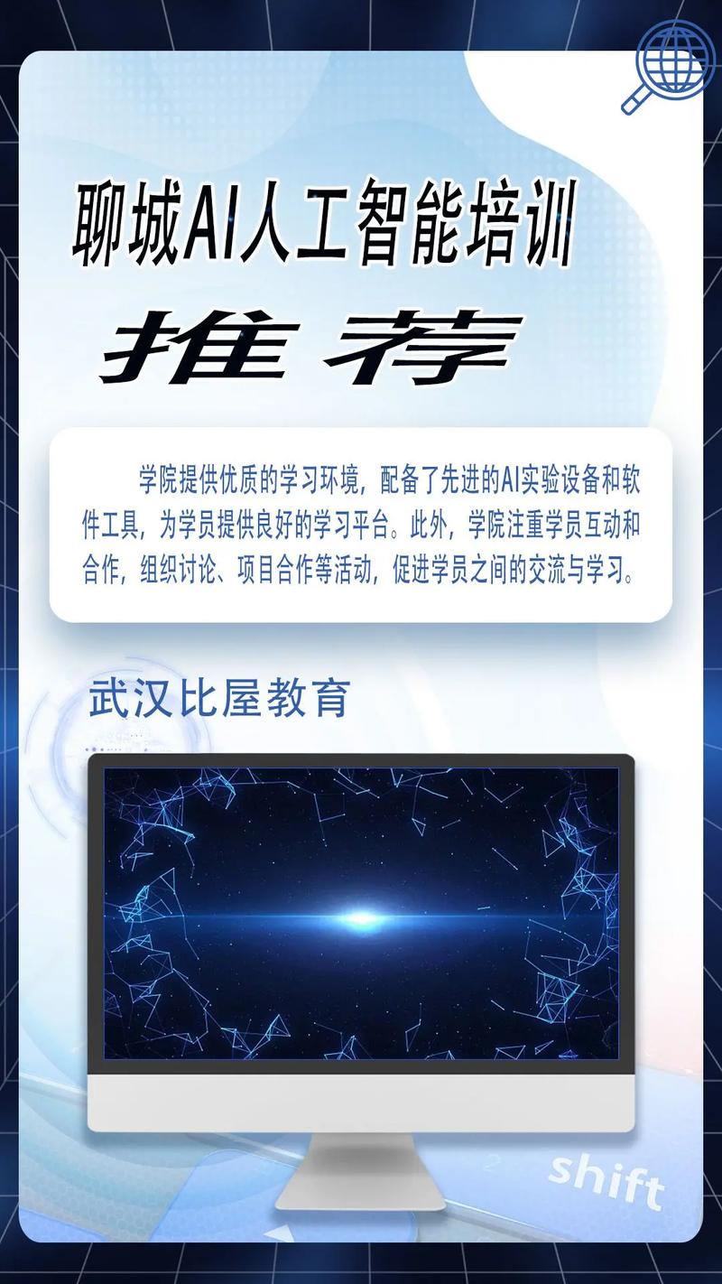 人工智能专业培训学校 - 人工智能培训学费多少-第7张图片-华田资讯 人工智能专业培训学校 - 人工智能培训学费多少-第7张图片-华田资讯
