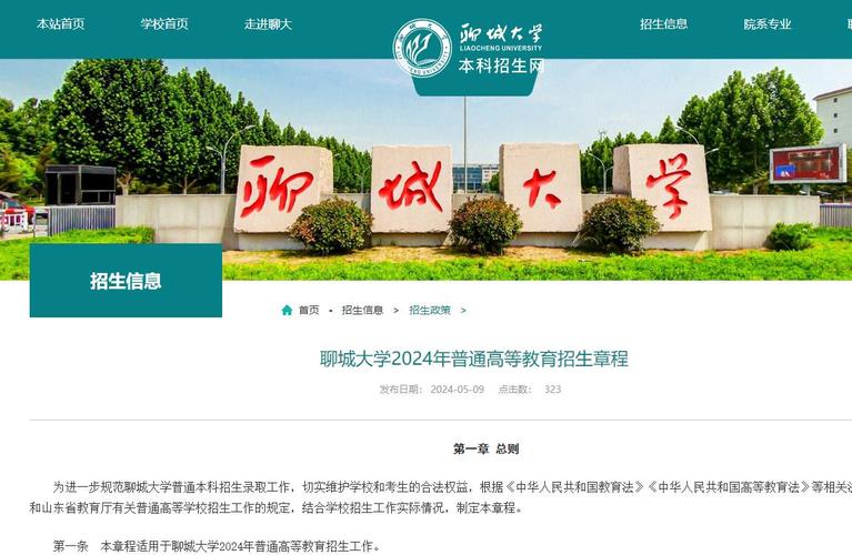 聊城新闻网首页,聊城新闻手机版-第4张图片-华田资讯 聊城新闻网首页,聊城新闻手机版-第4张图片-华田资讯