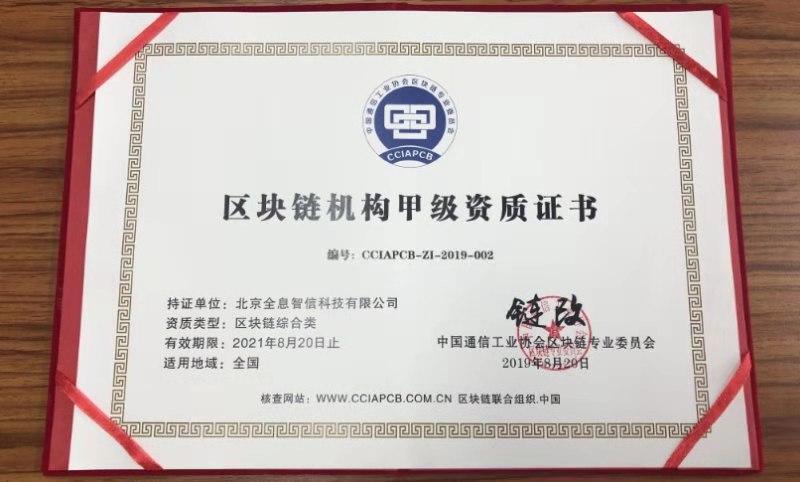 开区块链公司(开区块链公司赚钱吗)-第3张图片-华田资讯 开区块链公司(开区块链公司赚钱吗)-第3张图片-华田资讯