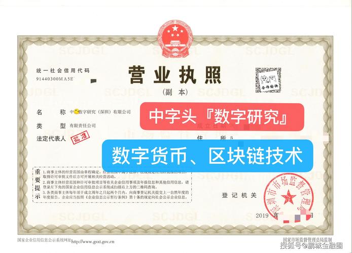 开区块链公司(开区块链公司赚钱吗)-第7张图片-华田资讯 开区块链公司(开区块链公司赚钱吗)-第7张图片-华田资讯