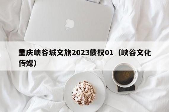 广元最近重大新闻 - 广元最近重大新闻报道-第3张图片-华田资讯 广元最近重大新闻 - 广元最近重大新闻报道-第3张图片-华田资讯