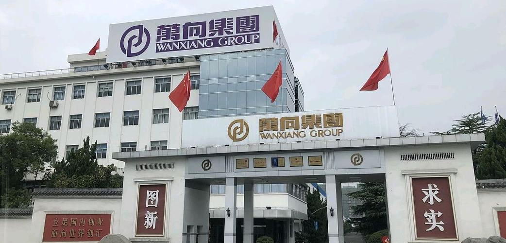 上海万向区块链,上海万向区块链股份公司官方网站-第3张图片-华田资讯 上海万向区块链,上海万向区块链股份公司官方网站-第3张图片-华田资讯