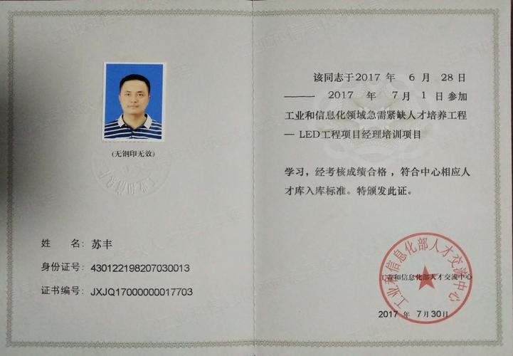 区块链开发工程师(区块链开发工程师证书)-第4张图片-华田资讯 区块链开发工程师(区块链开发工程师证书)-第4张图片-华田资讯