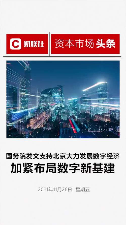 北京世界大数据交易所,北京世界大数据交易所app下载-第2张图片-华田资讯 北京世界大数据交易所,北京世界大数据交易所app下载-第2张图片-华田资讯