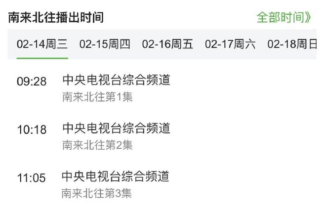 新闻联播晚上几点开始(今天新闻联播多长时间)-第6张图片-华田资讯 新闻联播晚上几点开始(今天新闻联播多长时间)-第6张图片-华田资讯