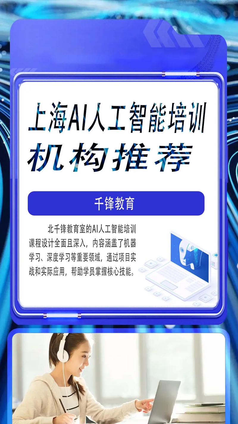 人工智能培训人工智能(人工智能培训的课程)-第5张图片-华田资讯 人工智能培训人工智能(人工智能培训的课程)-第5张图片-华田资讯
