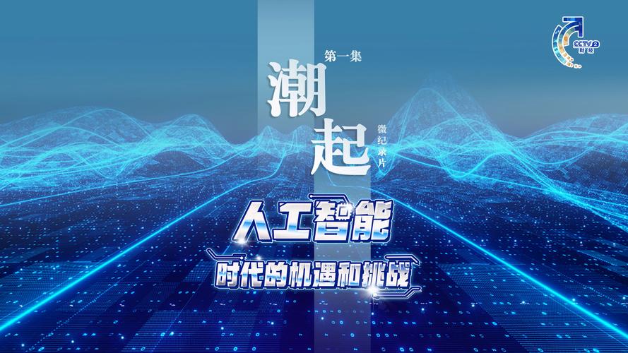 人工智能电视剧,人工智能电视剧 美国-第6张图片-华田资讯 人工智能电视剧,人工智能电视剧 美国-第6张图片-华田资讯