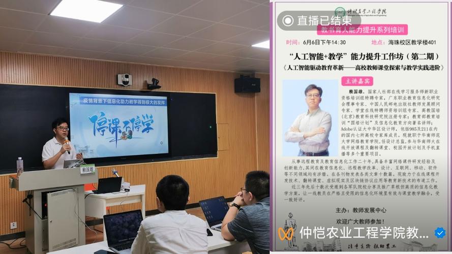 人工智能教师培训,人工智能教师培训解决方案-第7张图片-华田资讯 人工智能教师培训,人工智能教师培训解决方案-第7张图片-华田资讯