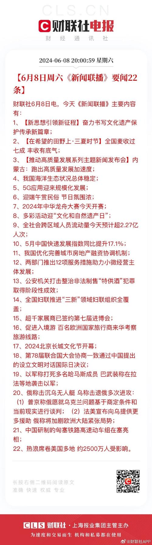 今天新闻联播主要内容 - 今天新闻联播主要内容3月21日-第3张图片-华田资讯 今天新闻联播主要内容 - 今天新闻联播主要内容3月21日-第3张图片-华田资讯
