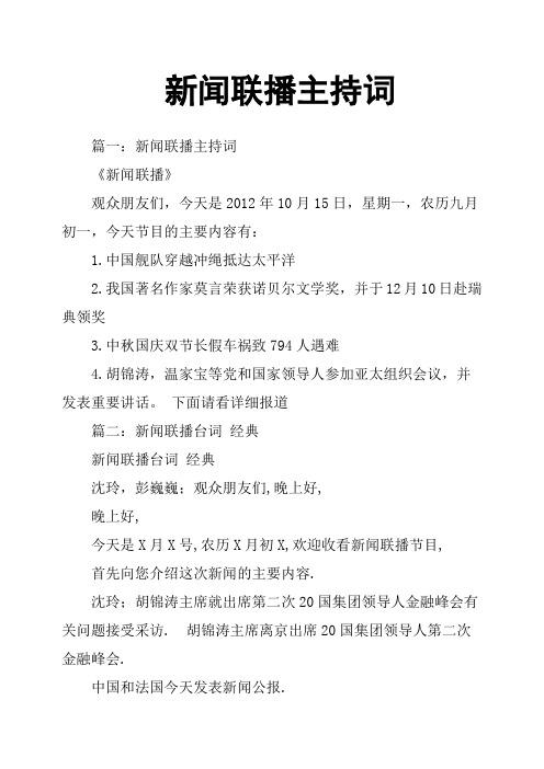 今天新闻联播主要内容 - 今天新闻联播主要内容3月21日-第6张图片-华田资讯 今天新闻联播主要内容 - 今天新闻联播主要内容3月21日-第6张图片-华田资讯