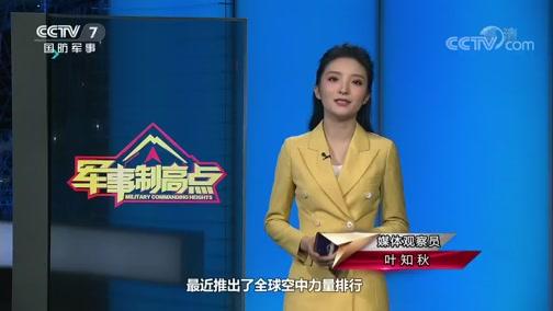 搜狐网军事新闻 - 搜狐网军事新闻最新消息-第3张图片-华田资讯 搜狐网军事新闻 - 搜狐网军事新闻最新消息-第3张图片-华田资讯