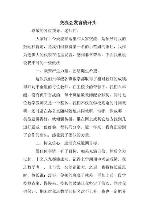 新闻发布会发言稿(新闻发布会发言稿800字)-第3张图片-华田资讯 新闻发布会发言稿(新闻发布会发言稿800字)-第3张图片-华田资讯