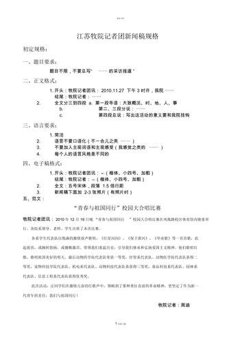 新闻发布会发言稿(新闻发布会发言稿800字)-第4张图片-华田资讯 新闻发布会发言稿(新闻发布会发言稿800字)-第4张图片-华田资讯