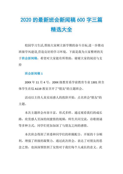 新闻发布会发言稿(新闻发布会发言稿800字)-第5张图片-华田资讯 新闻发布会发言稿(新闻发布会发言稿800字)-第5张图片-华田资讯