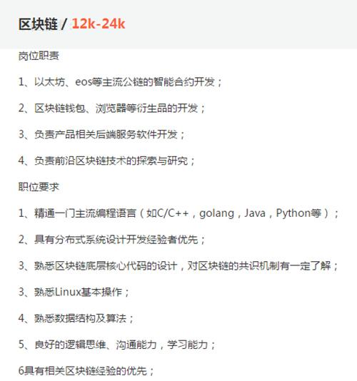 区块链平台开发费用,开发区块链需要多少资金-第4张图片-华田资讯 区块链平台开发费用,开发区块链需要多少资金-第4张图片-华田资讯