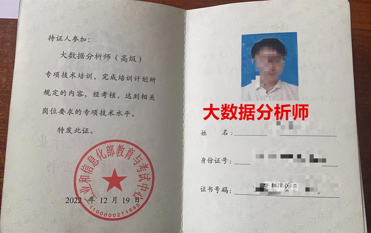 大数据数据分析师,大数据数据分析师月薪全国-第3张图片-华田资讯 大数据数据分析师,大数据数据分析师月薪全国-第3张图片-华田资讯