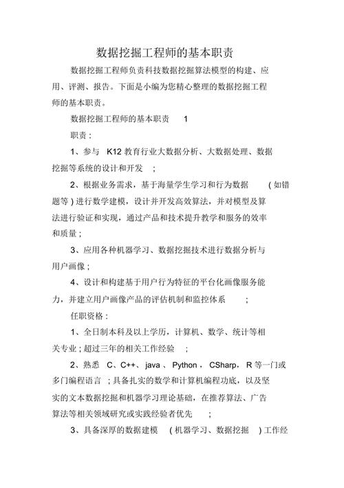 大数据工程师做什么 - 大数据工程师能干多久-第2张图片-华田资讯 大数据工程师做什么 - 大数据工程师能干多久-第2张图片-华田资讯