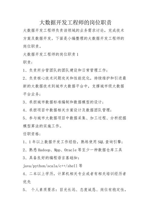 大数据工程师做什么 - 大数据工程师能干多久-第4张图片-华田资讯 大数据工程师做什么 - 大数据工程师能干多久-第4张图片-华田资讯