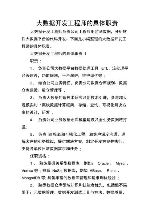 大数据工程师做什么 - 大数据工程师能干多久-第5张图片-华田资讯 大数据工程师做什么 - 大数据工程师能干多久-第5张图片-华田资讯