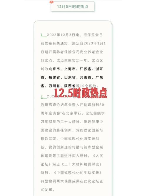 最近时事热点新闻 - 最近时事热点新闻评论200字-第4张图片-华田资讯 最近时事热点新闻 - 最近时事热点新闻评论200字-第4张图片-华田资讯