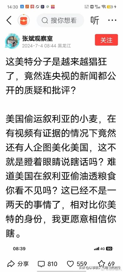 最近时事热点新闻 - 最近时事热点新闻评论200字-第5张图片-华田资讯 最近时事热点新闻 - 最近时事热点新闻评论200字-第5张图片-华田资讯