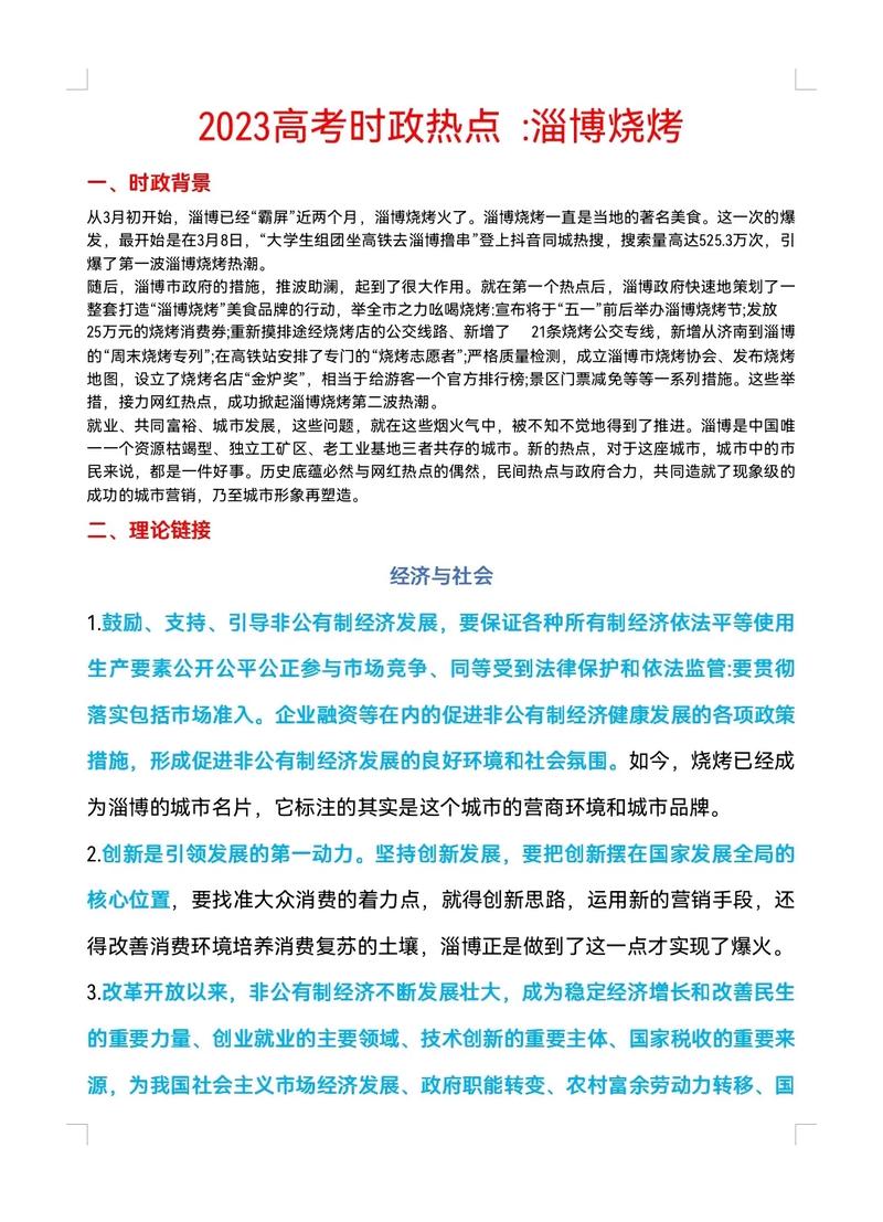 最近时事热点新闻 - 最近时事热点新闻评论200字-第7张图片-华田资讯 最近时事热点新闻 - 最近时事热点新闻评论200字-第7张图片-华田资讯