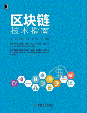 区块链开发技术 - 区块链开发技术好处是什么-第5张图片-华田资讯 区块链开发技术 - 区块链开发技术好处是什么-第5张图片-华田资讯